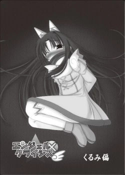 Page 16 of Angel Crisis