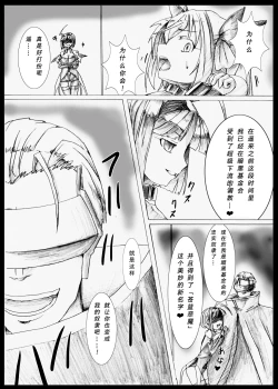 Page 5 of Angel Crisis