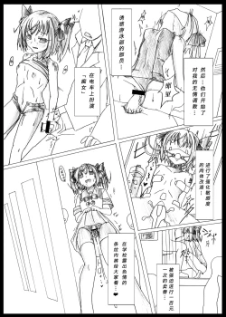 Page 9 of Angel Crisis