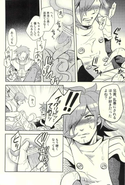 Page 12 of Isekai no Hitobito