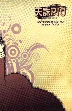 Page 2 of Isekai no Hitobito