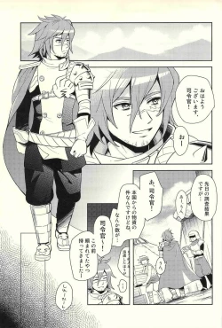 Page 5 of Isekai no Hitobito