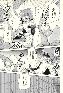 Page 9 of Isekai no Hitobito