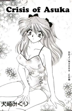 Page 2 of Last Children 2 Translation Pack