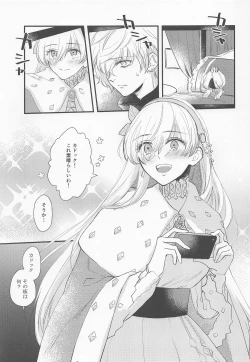 Page 2 of Hamedori Suki Suki Anastasia-san