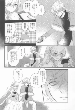 Page 3 of Hamedori Suki Suki Anastasia-san