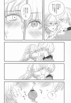 Page 7 of Hamedori Suki Suki Anastasia-san