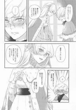 Page 9 of Hamedori Suki Suki Anastasia-san