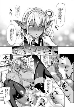 Page 15 of Houjou no Reizoku Elf 4