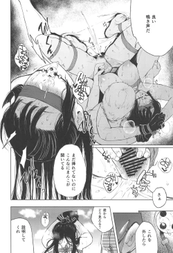 Page 9 of Choukai to, Himitsu no, XXX