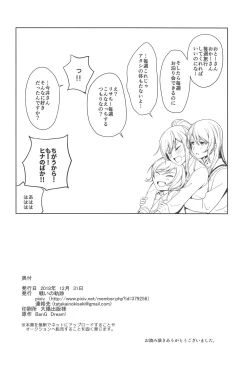 Page 17 of Sayo Lisa Hina Ecchi Bon