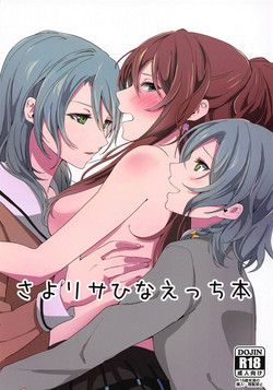 Download Sayo Lisa Hina Ecchi Bon