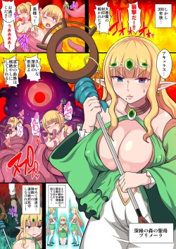 Page 40 of Fukushuu no Elf Lieselotte Zero