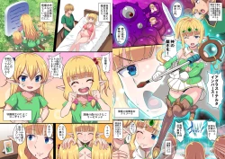 Page 94 of Fukushuu no Elf Lieselotte Zero