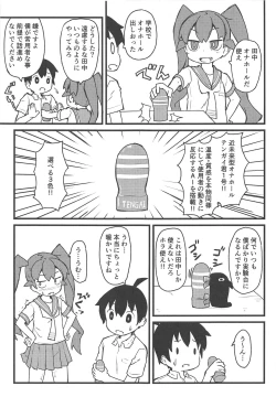 Page 2 of Ueno-san wa Fushidara