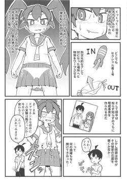 Page 3 of Ueno-san wa Fushidara