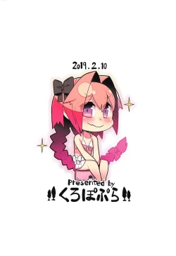 Page 17 of Astolfo-kun to Ofuro de Nurunuru Ecchi Suru Hon