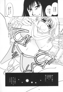 Page 103 of hitodenashi