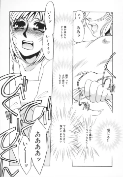 Page 118 of hitodenashi