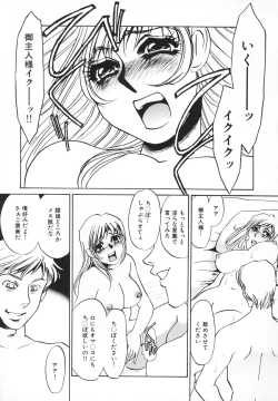 Page 132 of hitodenashi