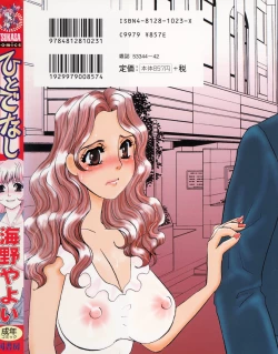 Page 168 of hitodenashi