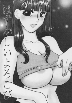 Page 73 of hitodenashi