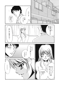 Page 21 of yurushite