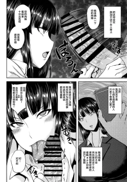 Page 3 of Saimin Senshadou