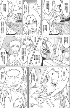 Page 4 of Jukumitsuki Intouden 3 Jou