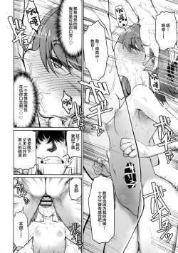 Page 15 of Ryuujou Kyoukan no Kakushigoto