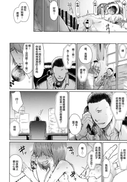 Page 23 of Ryuujou Kyoukan no Kakushigoto