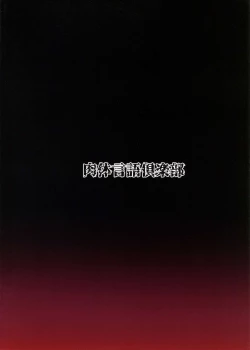 Page 26 of Ryuujou Kyoukan no Kakushigoto