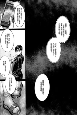 Page 21 of Bimajo no Sennou Settai