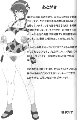 Page 24 of Bimajo no Sennou Settai