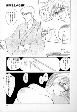 Page 30 of Nurse call