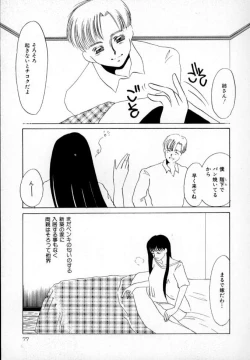 Page 78 of Nurse call