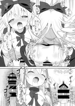 Page 39 of Alma ga Arekore Sareru no o Nagameru Hon. 5