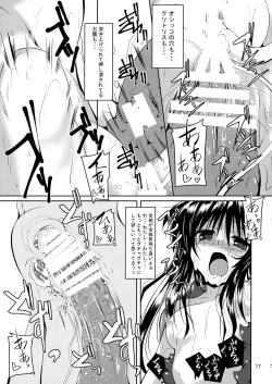 Page 16 of Mikan to Shokushu to Bougyaku to
