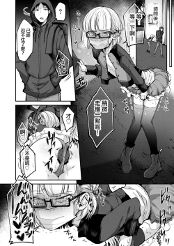 Page 21 of Ore wa Toshishita Kareshi no Iinari Kanojo