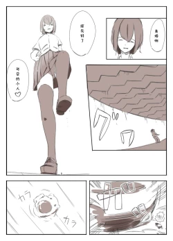 Page 15 of Shrinker Sadism | 虐待狂和縮小器