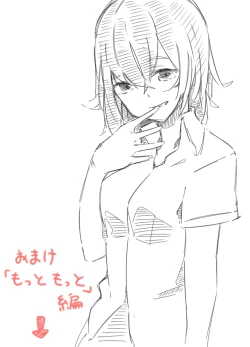 Page 17 of Shrinker Sadism | 虐待狂和縮小器