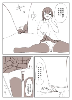 Page 8 of Shrinker Sadism | 虐待狂和縮小器