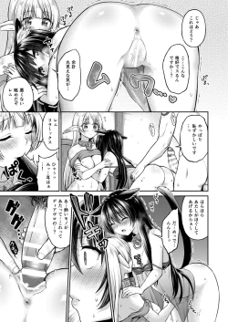 Page 12 of Diablo no Shoyu Monodakara Suki ni Shitemo IIiyo…