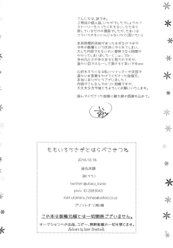 Page 29 of Momoiro Usagi to Hara Peko Kitsune