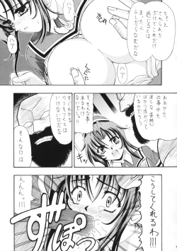 Page 10 of Ai to Kanashimi no Kin○Buster
