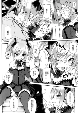 Page 7 of the Eucharist Orgia