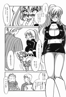 Page 12 of Yami no Kenzoku