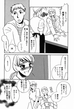 Page 82 of Yami no Kenzoku