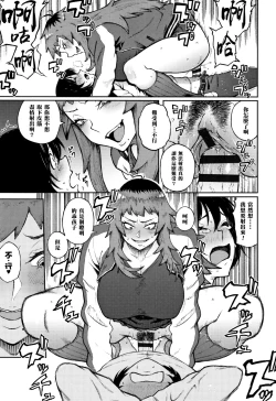 Page 19 of Odoshi Ai