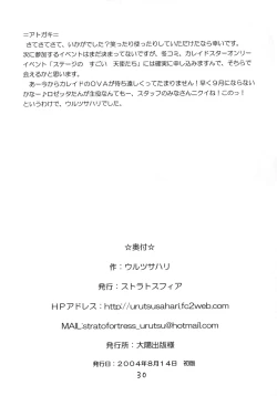 Page 31 of Amazing!!